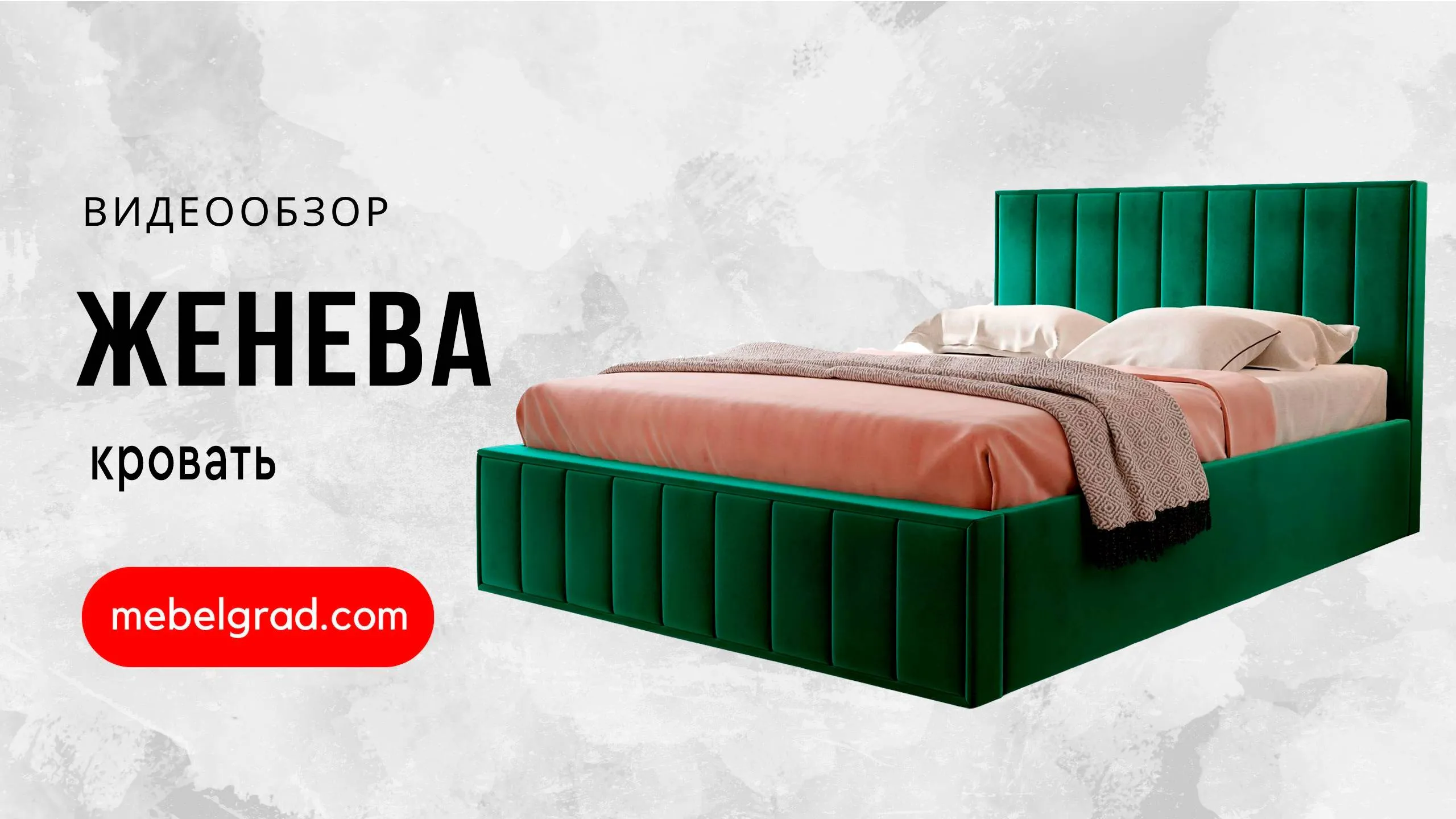 Кровать "Женева" 1800 СТАНДАРТ Вариант 1 Мора зеленый