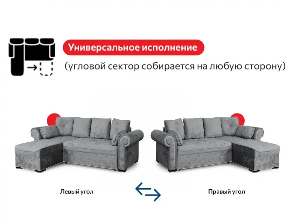 Диван-кровать угловой "Цезарь" СТАНДАРТ