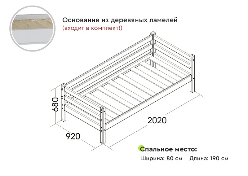 Вариант 2 Кровать "Соня" с задней защитой Белый