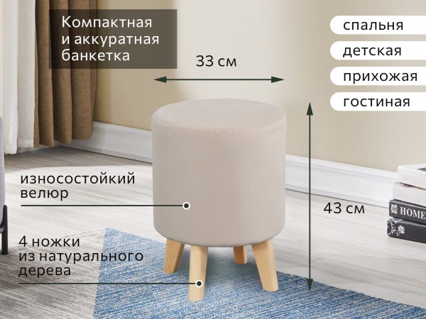 Банкетка №16 СТАНДАРТ Вариант 1 Мора бежевый