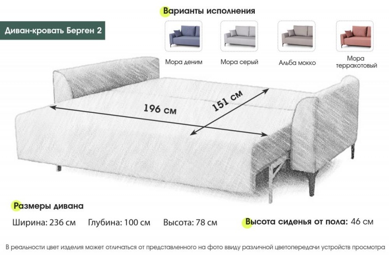 Диван-кровать "Берген 2" СТАНДАРТ Вариант 4